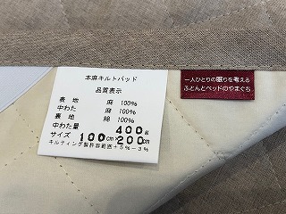 熱帯夜に涼しいリネン麻敷パット　COOL
