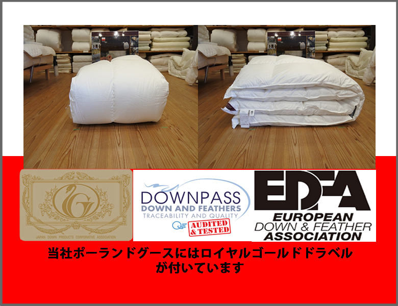 川田フェザー　ポーランド産ホワイトコウダ種
　　　　　　ホワイトグースダウン　93％とスモールフェザー　７％
　　　　　　充填量：1０00g
　　　　　　4３0DP(ﾀﾞｳﾝﾊﾟﾜｰ)　　